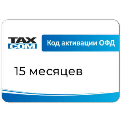 Код активации Промо тарифа 15 (ТАКСКОМ ОФД) купить в Обнинске