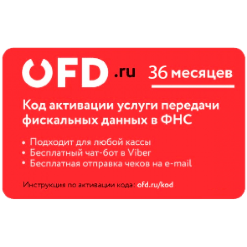 Код активации Промо тарифа 36 (ОФД.РУ) купить в Обнинске